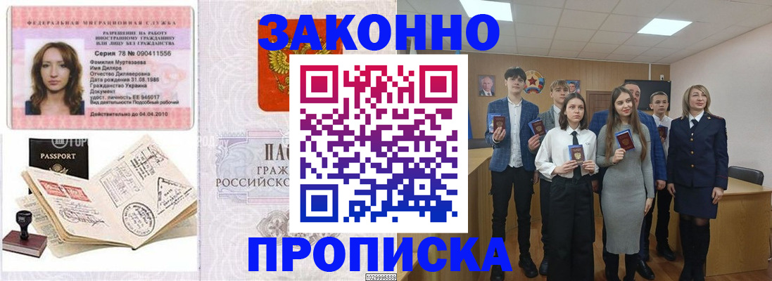 временная регистрация надежно в Тайшете