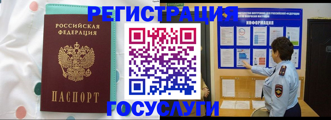 временная регистрация законно в Тайшете