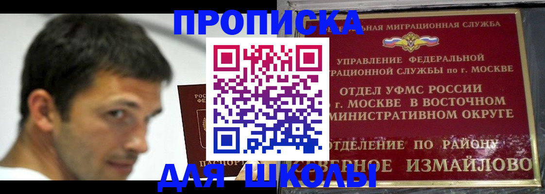 прописка от собственника в Тайшете