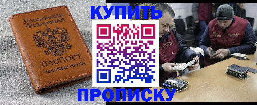 прописка от собственника в Тайшете