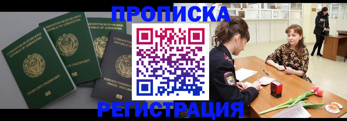 прописка паспорт в Тайшете