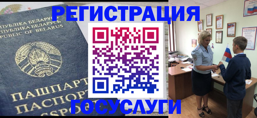 временная прописка в Тайшете