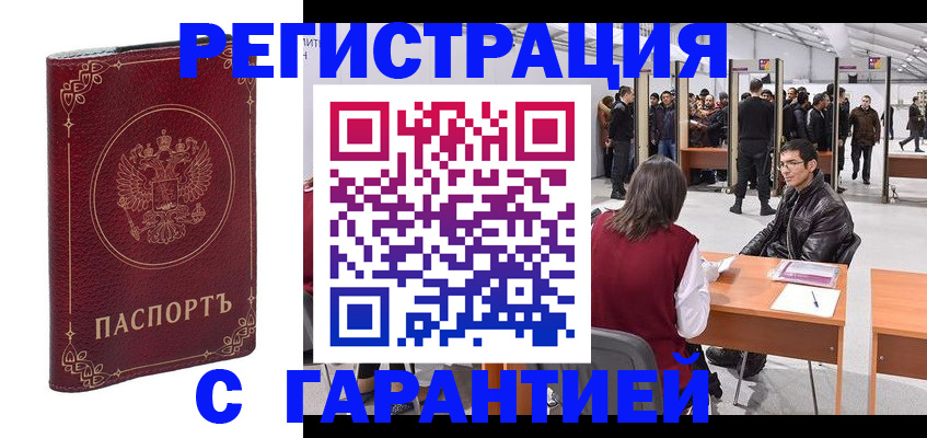 прописка законно в Тайшете